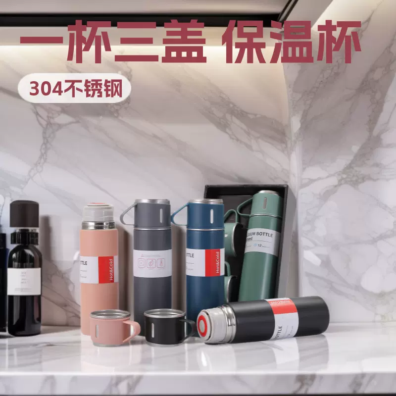 高颜值304不锈钢保温杯一杯三盖商务礼盒套装批发广告礼品印logo
