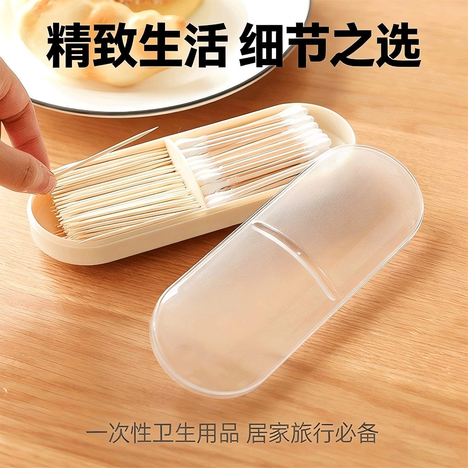 Dust-Proof Storage Box, Cotton Swabs and Toothpicks Double-Layer Separated Storage Box, Household Storage Box, Simple, Transparent, Visible and Portable
