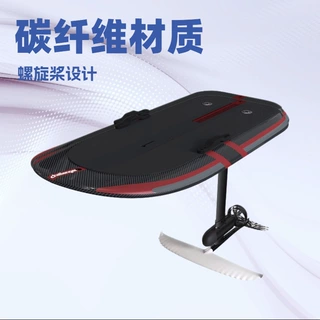 工厂直销电动水翼冲浪板EFOIL碳纤维高速稳定螺旋桨48V大推力飞翼