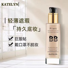 正規品カーター蓮KTLファンデーションは持続的に化粧をしません。