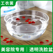 洗脸盆美容院专用透明美容盆洗面盆洁面盆小盆美容店工具用品大全