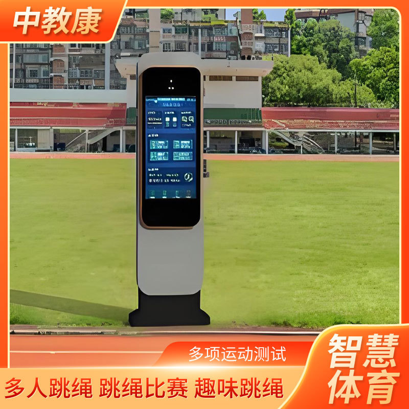 公园智能化设施智慧步道园区跑道体育运动设施AI体能健康互动屏