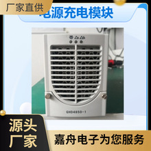 金宏威 直流屏高频开关电源充电模块 GHD11010-1 GHD11020-2