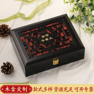 Beef Pills 2-Hole Wooden Empty Gift Box Wholesale Cut Out Health Care Product Wooden Box Custom Anya 6 Pills Honey Pills Packaging Box