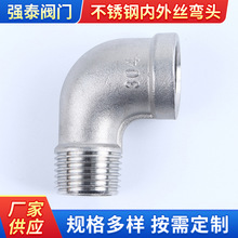 定制304不锈钢内外丝弯头2分90度弯管外丝弯头4分 直角外丝弯头