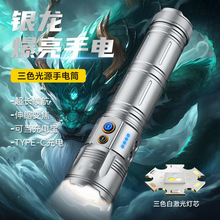 新款三光源白激光強光手電筒超亮充電變焦戶外遠射帶側燈紅藍警示