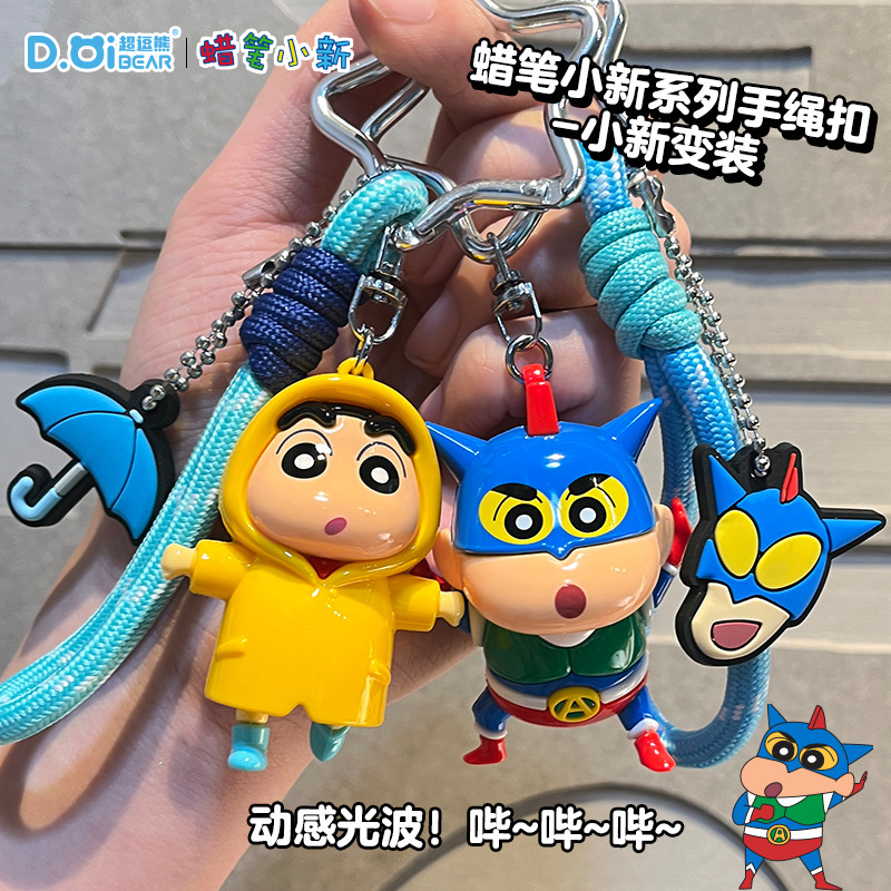 Authentic Crayon Shin-Chan Cute Cartoon Keychain Doll Car Keychain Couple Backpack Pendant Pendant Gift Authentic Crayon Shin-Chan Cute Cartoon Keychain Doll Car Keychain Couple Backpack Pendant Pendant Gift