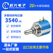 BONENS 3540S��Ȧ���Ƶ�λ�� 2W 100R 1K 2K 5K 10K 20K 50K 100K