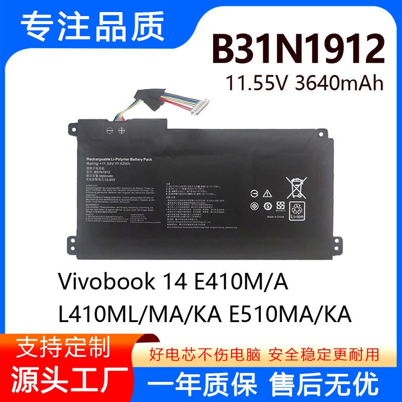 Suitable for Asus E410M/Ma E410K E510K L410M C31 B31N1912 Laptop Battery