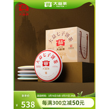 大益普洱茶经典唛号老五样组合200g*5饼提装75427572普洱生熟茶叶