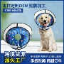 伊丽莎白充气猫狗定制项圈