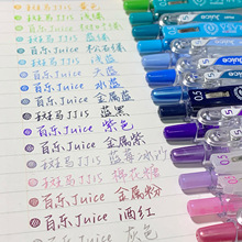 日本Juice果汁笔彩色中性笔0.5mm按动水性手帐学生用进口文具签字