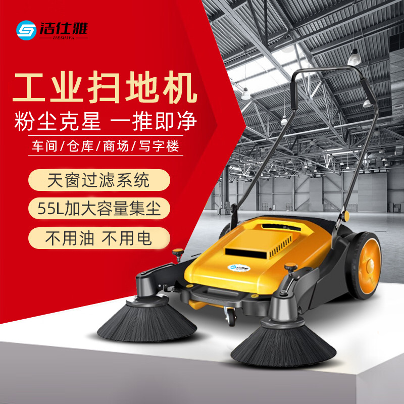 手推式无动力扫地车980工厂车间物业扫地机道路鸡舍养殖场清扫车
