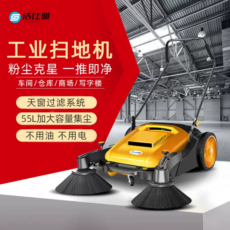 手推式无动力扫地车980工厂车间物业扫地机道路鸡舍养殖场清扫车