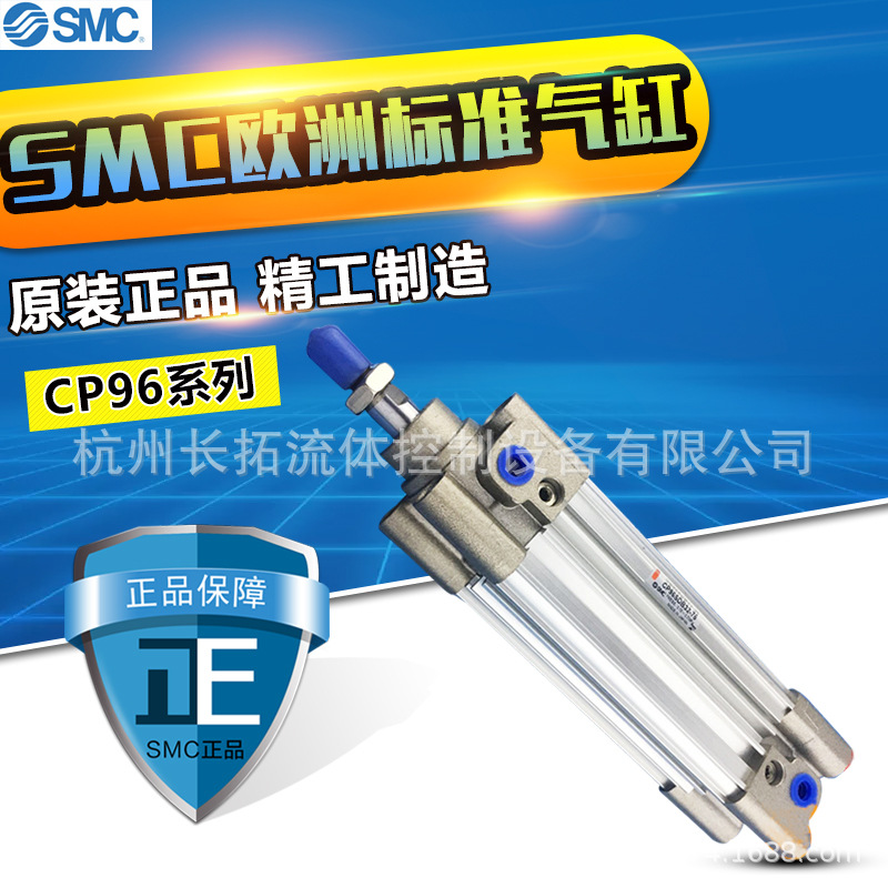 SMC全新标准气缸CP96SDB63-100/CP96SDB63-125/CP96SDB63-160现货