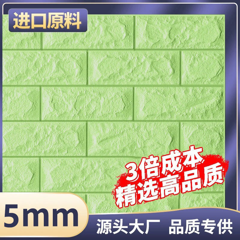 [과일 그린] (고품질 강력 접착제 모델)-70*77