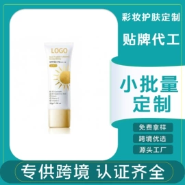 其他美妆工具;防晒霜/喷雾;中性香水