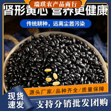 �����S��С�ڶ��r���ϷNɽ���I���ۺڶ����ݴ򶹝{��500g���l