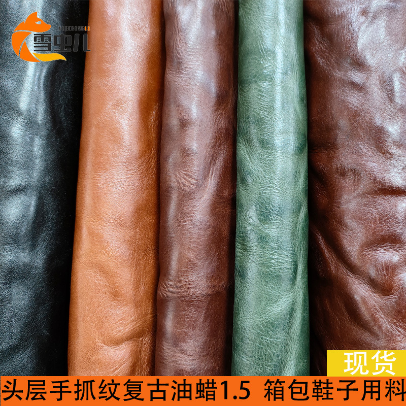 厂家手抓纹复古油蜡牛皮 整张面料头层1.5mm箱包鞋子汽车油蜡牛皮