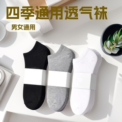 袜子女士短袜夏季黑白灰船袜纯色男士薄款透气防臭吸汗短袜子批发