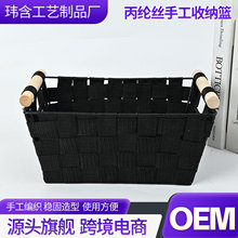 pe储物筐带木把手置杂物可定制丙纶丝手工收纳篮玩具编织物盒藤编