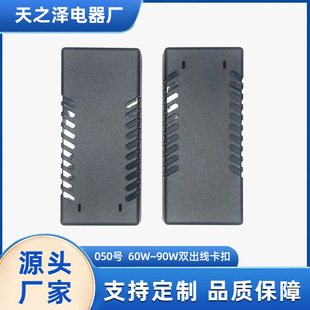 Factory self-selling 050 double outlet buckle 60W ~ 90W electric scooter desktop power adapter shell