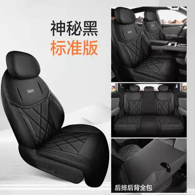 Modelə uyğun (Original) oturacaq örtükləri S05 car seat covers, suitable for - mysterious-black-standard-edition-full-coverage-remarks