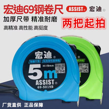宏迪卷尺69系列5米加厚硬盒尺2米圈尺3米7.5米10米高精度钢卷尺子