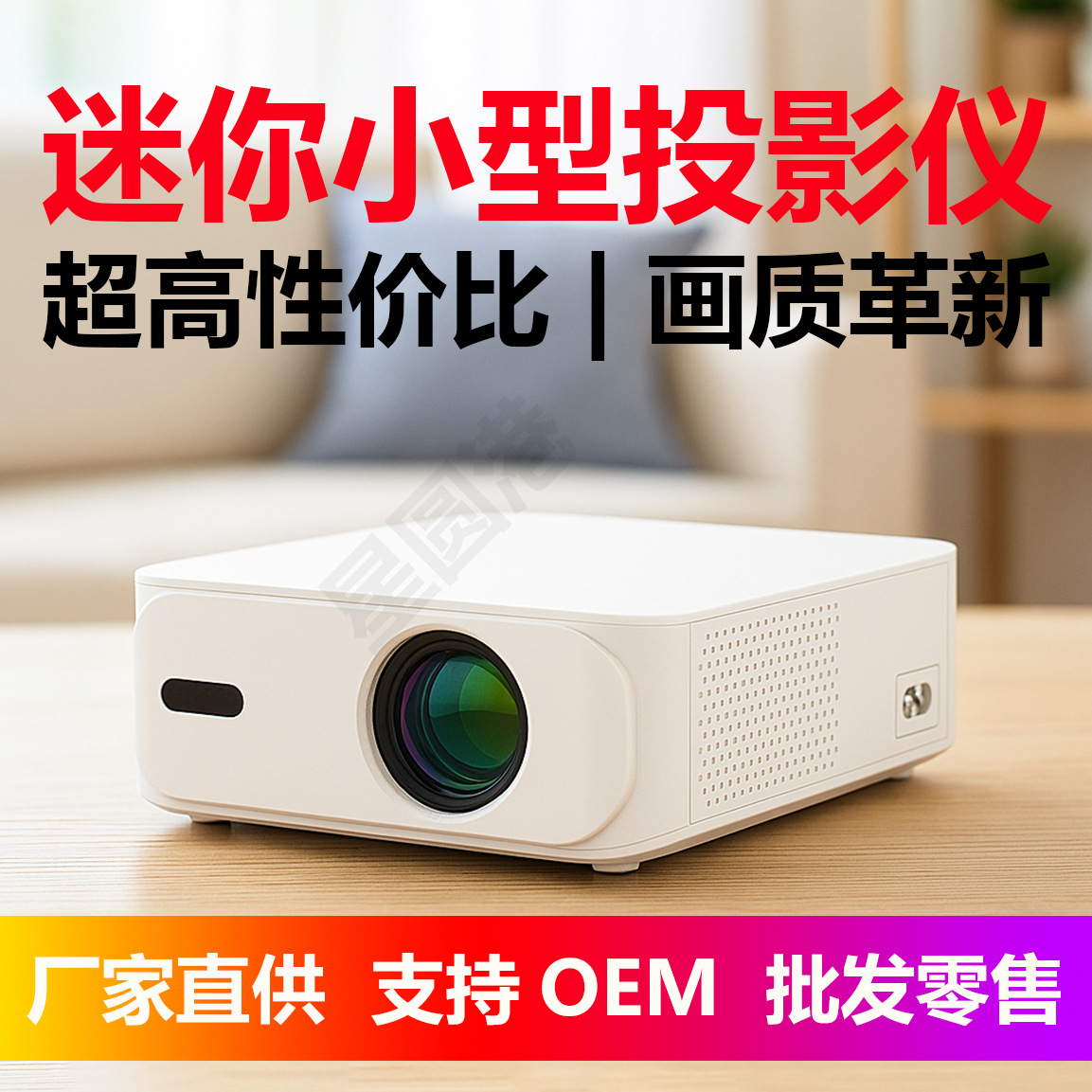 2025 Small Home Projector V318 Hotel Daytime High-Brightness Cinema Bedroom Wall Projection 4K Projector