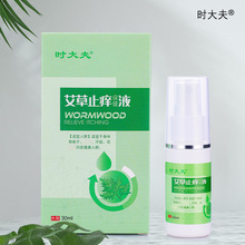 �r��򰬲�ֹ�W����Һ30ml ��¶ˮ �ļ�����ҧֹ�W��������