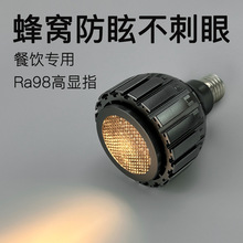 ���ѷ�ѣ��led��Ƶ���e27�ݿ�2700K����ר�ÿ����������3000K