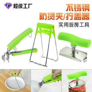 Kaiwang Stainless Steel Bowl Lifter Multifunctional Anti-Scalding Clamp Kitchen Kitchen Gadgets Bowl Clamp Wholesale