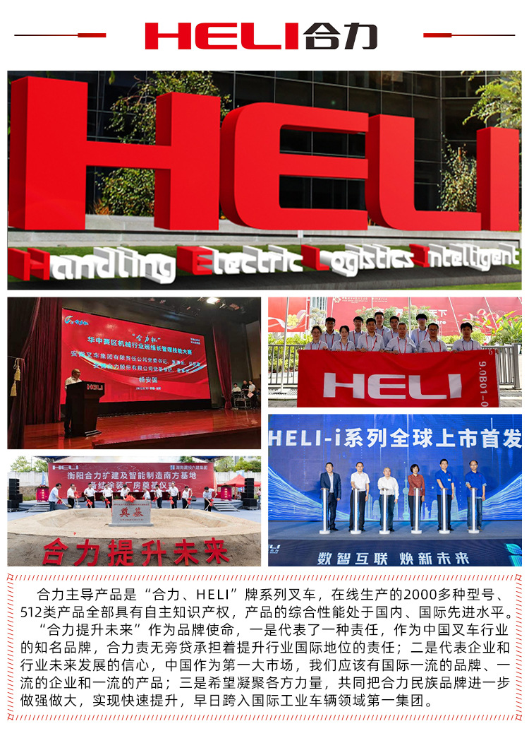 站驾式搬运车CBD20_14