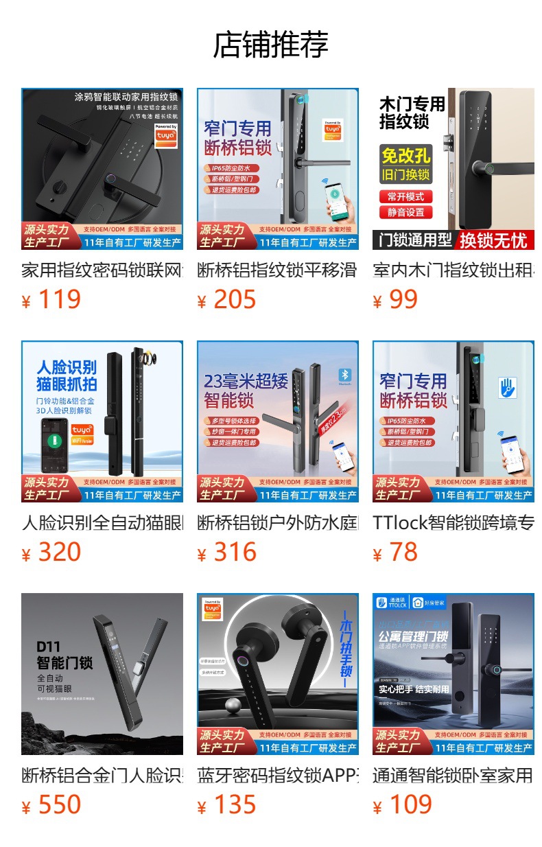 预览状态下无法点击,发布后,可点击跳转到对应的商品页面