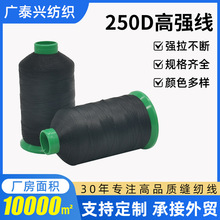 定制250d高强线4股黑色20#黑线魔术扣布带工装马甲帐篷缝线多股