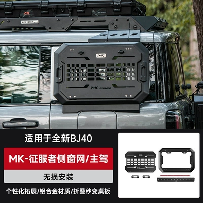 Modified Mk Roof Platform Ladder – Roof rack - brand-new-bj40-mk-conqueror-side-window-netmain-driver