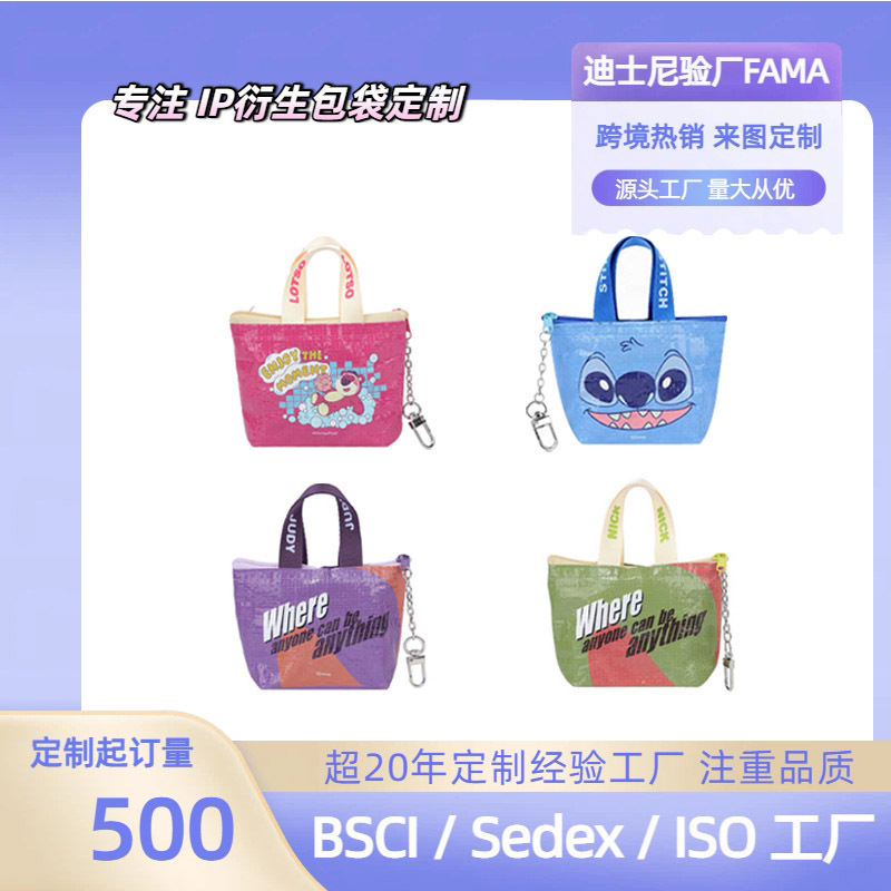 SMETA Disney Cute Cartoon Mini New Keychain Coin Purse Fashionable Versatile Portable Zipper Card Holder SMETA Disney Cute Cartoon Mini New Keychain Coin Purse Fashionable Versatile Portable Zipper Card Holder