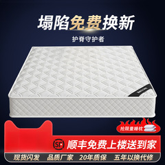 席梦思床垫家用卧室独立弹簧乳胶软垫20cm厚1.5米租房硬椰棕