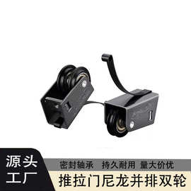 玻璃门双槽滑轮并排双滑轮厨房门阳台移门承重双排下轮滚轮顺滑轮