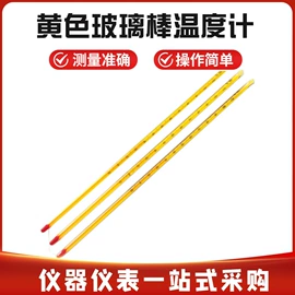 温湿度计;温度计水温计;比重计