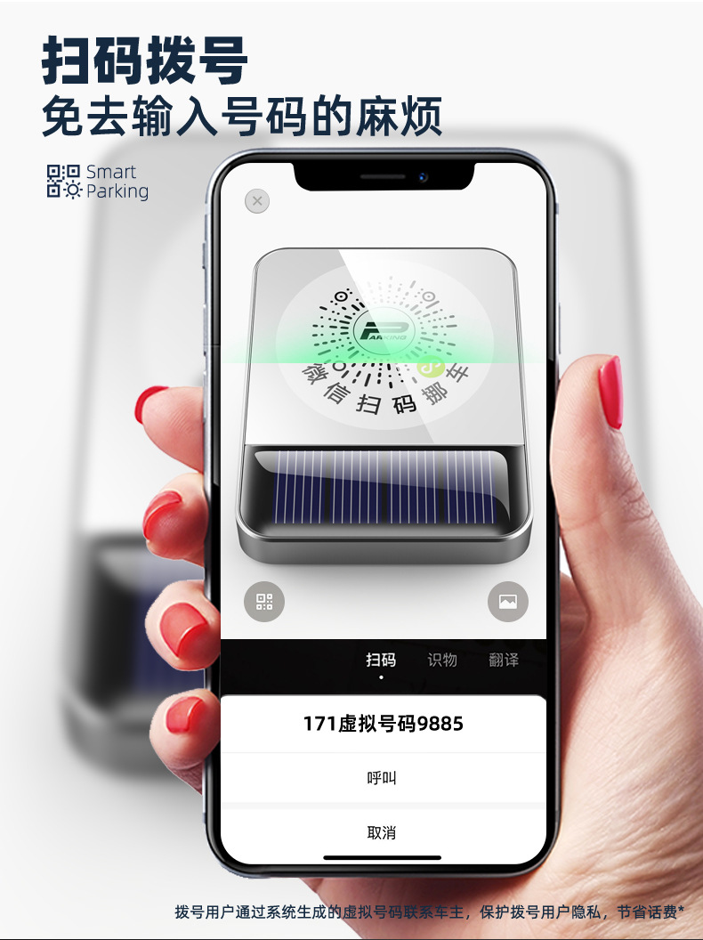 20211021-V2-二维码停车牌详情页_06.jpg