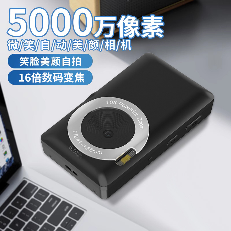 High-definition Digital Camera 48.0million Pixel 4K Level Video Timing Special Effects Photo Shooting Face Recognition Digital Anti-shaKe