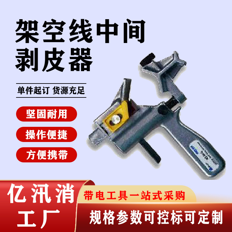 美国RIPLEY进口WS-9S不可剥离外半导体层剥除器