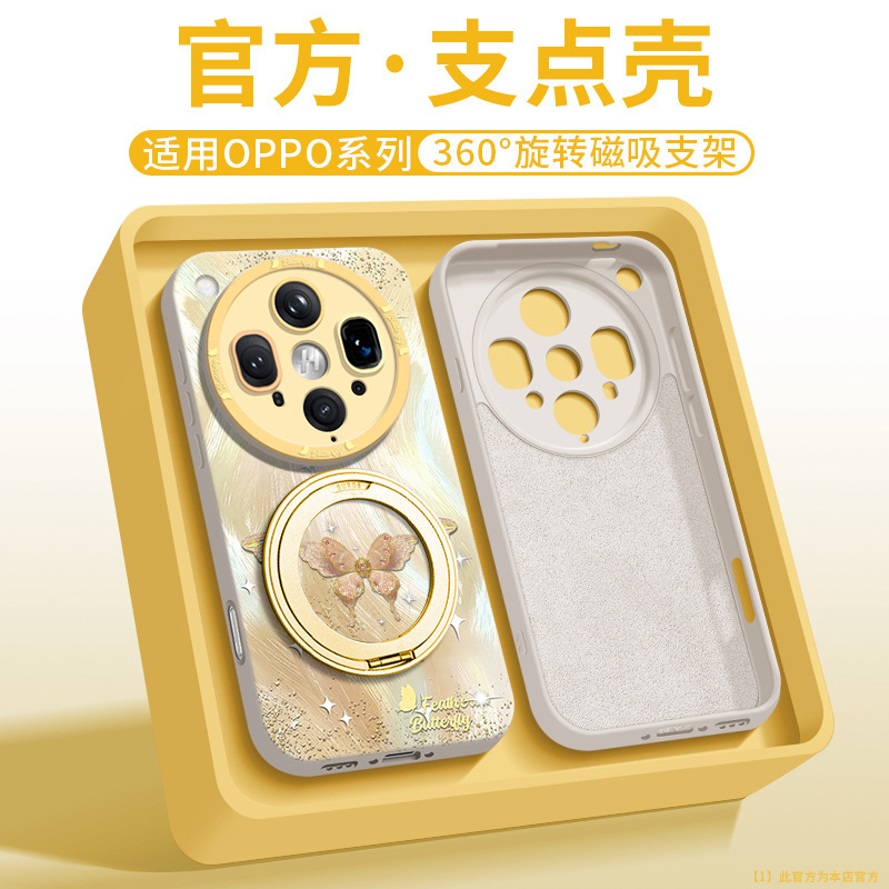 oppofindx8ultra 携帯電話ケース MagSafe 磁気充電新しい x8s + シリコン x8s スタンドに適しています。|undefined