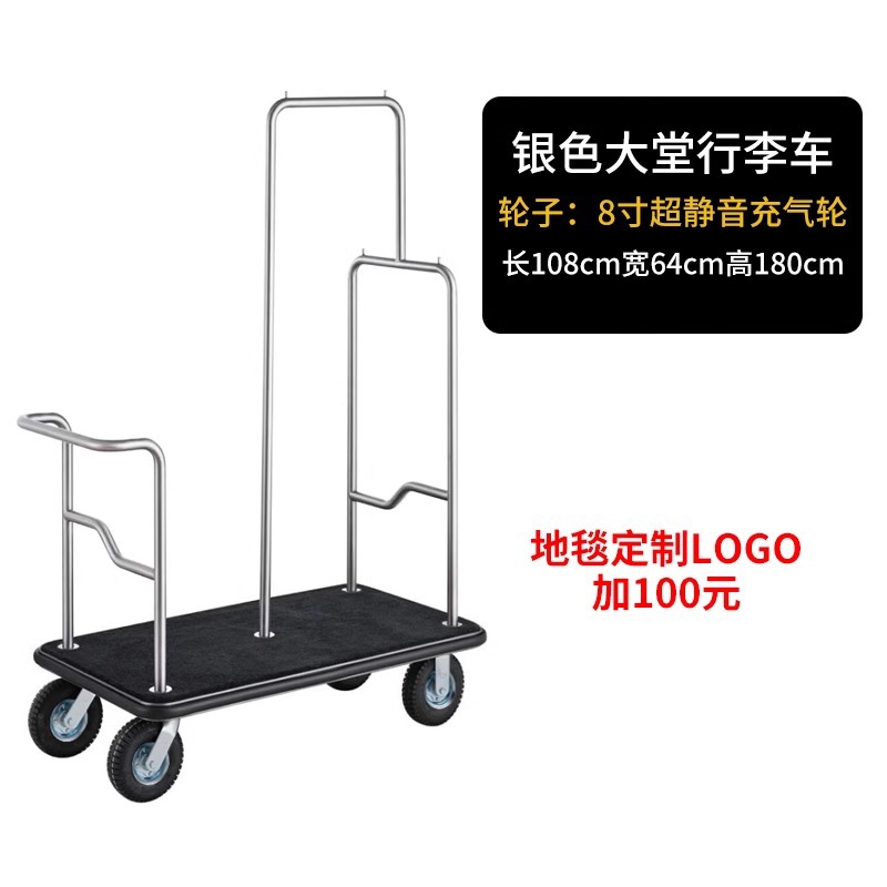 Carro de equipaje del hotel grueso carro de conserje titanio carro de pasajeros a granel ruedas silenciosas carro de equipaje de acero inoxidable