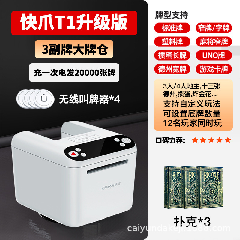 快爪掼蛋专用发牌机3副牌大牌仓无线叫牌器斗地主德州扑克发牌器|undefined