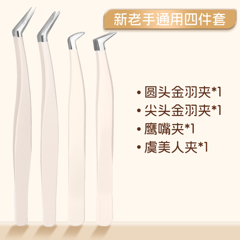 Pinzas de pestañas falsas de alta precisión para principiantes profesionales universal pinza de pestañas