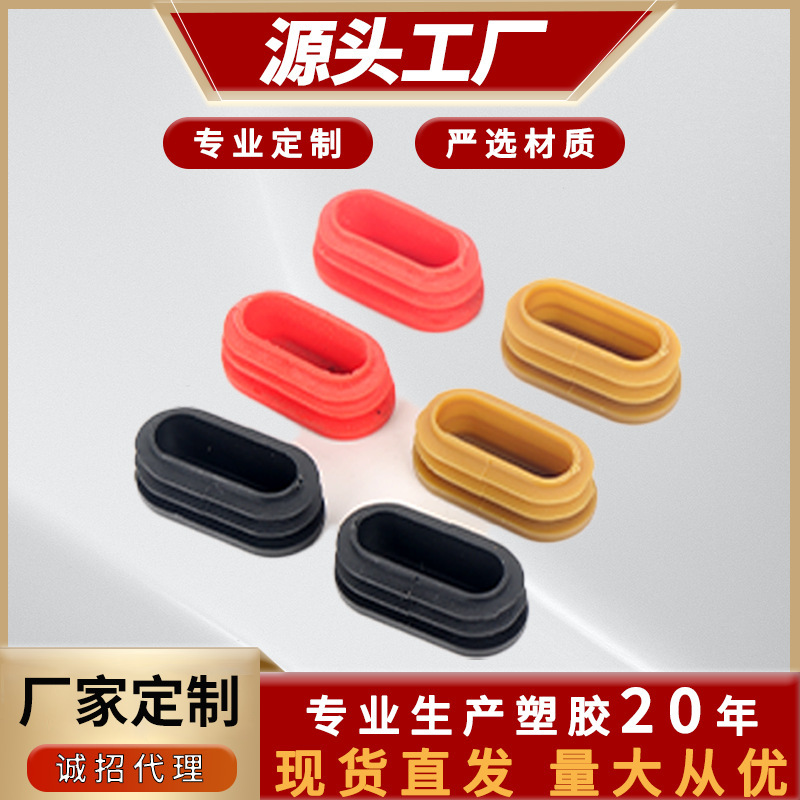 旦形管塞椭圆管塑料管塞塑料旦管堵头家具桌椅脚垫塑料椭圆形脚塞