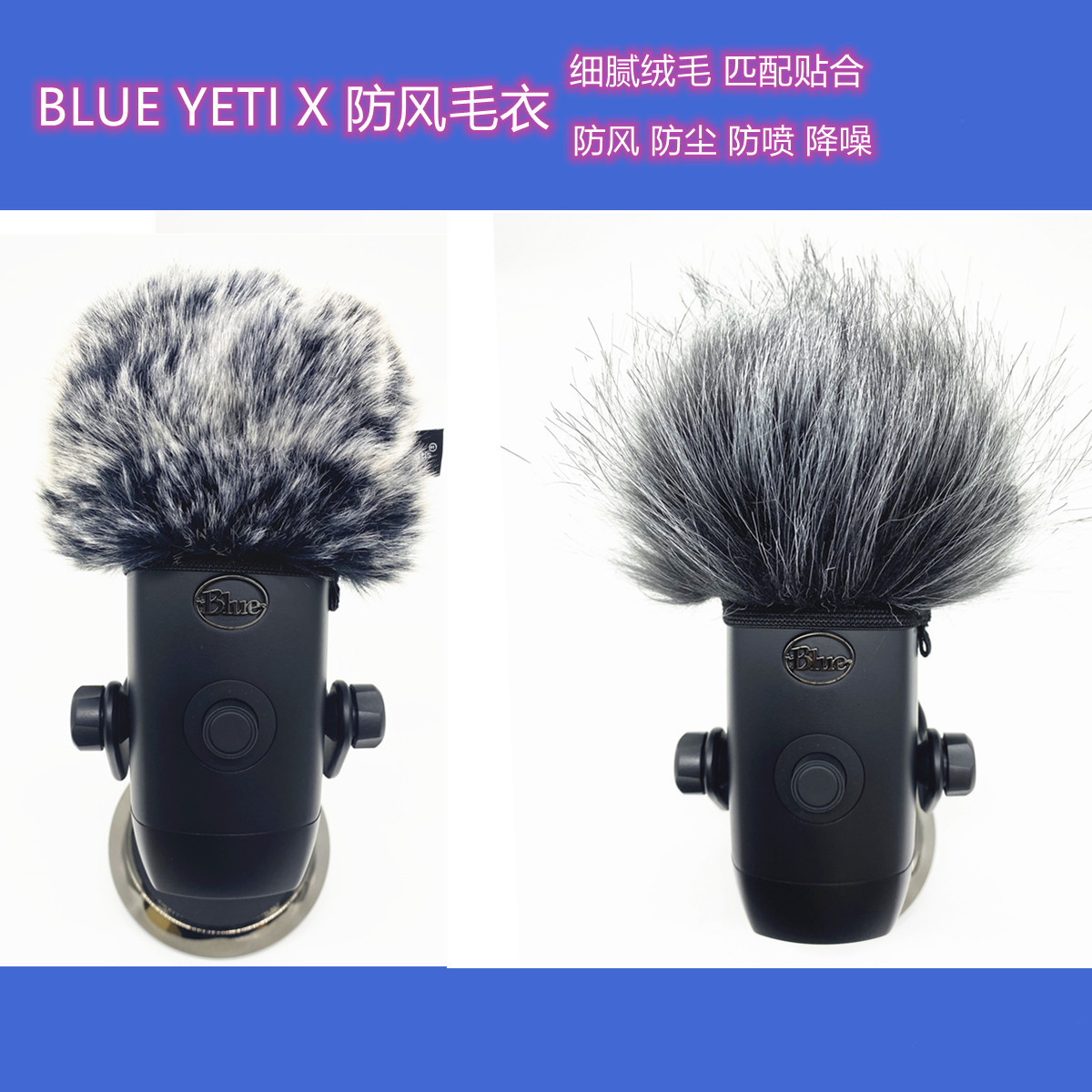 Suitable for Logitech BLUE YETI X Microphone Windproof Sweater Mimi Cover Snow Monster Microphone Anti-Rabbit Fur Cover