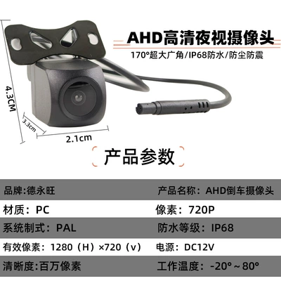 Waterproof Rear Camera Streaming – Vehicle camera